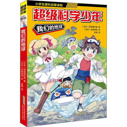 柳田理科雄价格 柳田理科雄图片 星期三