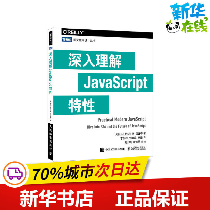In-depth understanding JAVASCRIPT Feature [Argentina] Nicholas Bewaqua  Nicol ás Bevacqua ) The Lisong Feng,Liu Bingjing,Peak Interpretin the Books/Magazine/Newspaper , Computer/Network , Website Design/Web Design Language (New)  category - from Buy2taobao.com to provide professional Taobao agent buy service