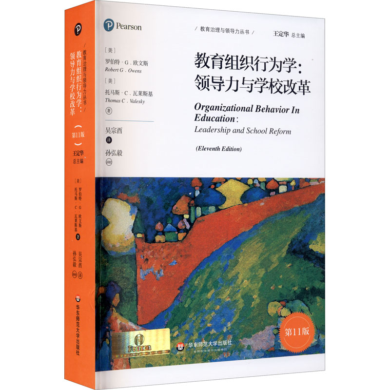 新华书店正版 教学方法及理论