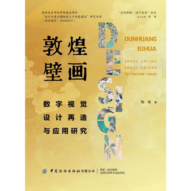 新华书店正版 艺术设计