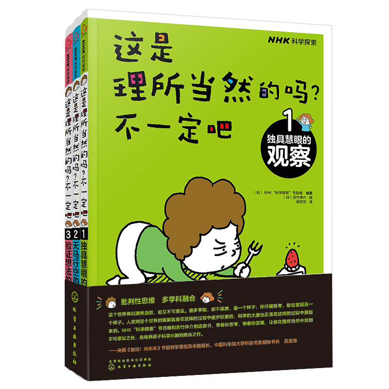 这是理所当然的吗?不一定吧(1-3) 日本NHK