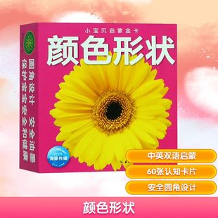 图书籍 社 著 黑白卡 识字卡少儿 启蒙认知书 海豚传媒 编 长江少年儿童出版 颜色形状 新华书店正版 编者
