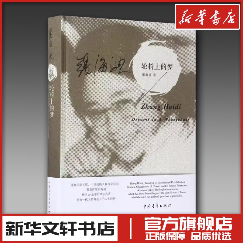 新华书店正版 中国现当代文学