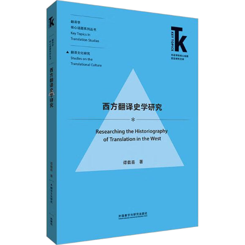 新华书店正版 外语－行业英语