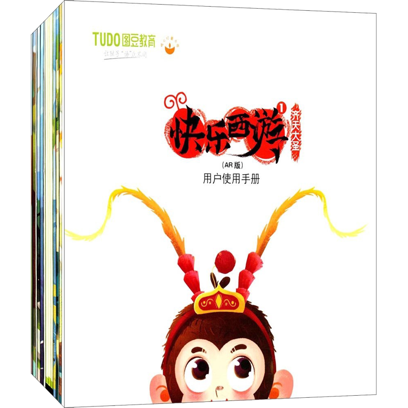 快乐西游 1 齐天大圣(AR版)AR版1齐天大圣 图豆教育 编 王璐瑶,季芳 绘 科普百科少儿 新华书店正版图书籍 东方出版社