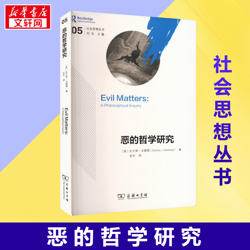 新华书店正版 外国哲学