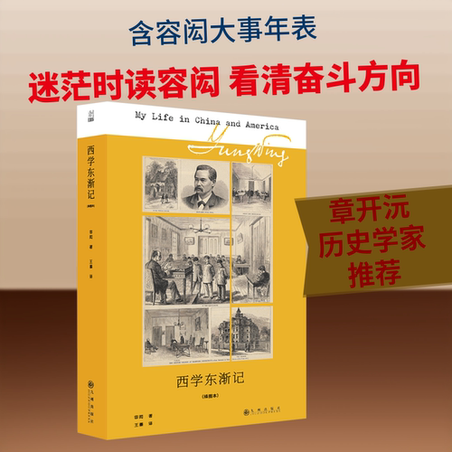新华书店正版 中国历史