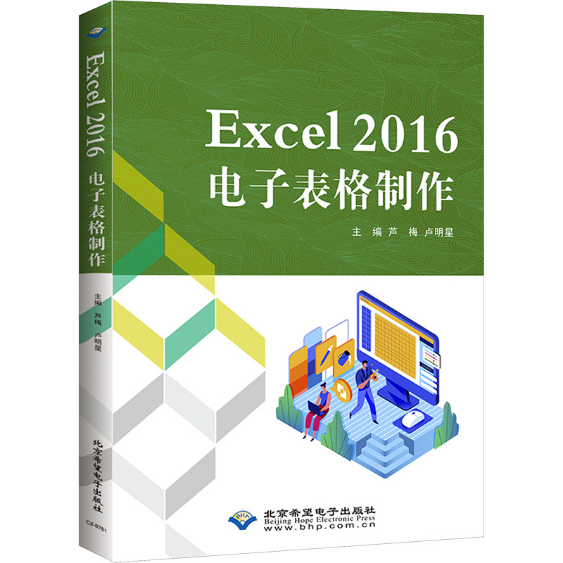 新华书店正版 软硬件技术