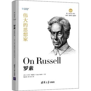 S.Jack 社 清华大学出版 译 美 S.杰克·奥德尔 外国哲学社科 著 Odell 图书籍 罗素 陈启伟 新华书店正版 贾可春