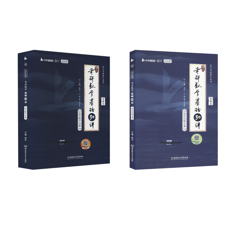 新华书店正版 研究生考试