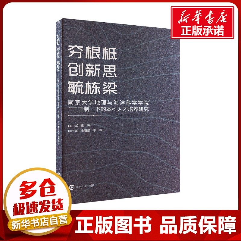 新华书店正版 人力资源