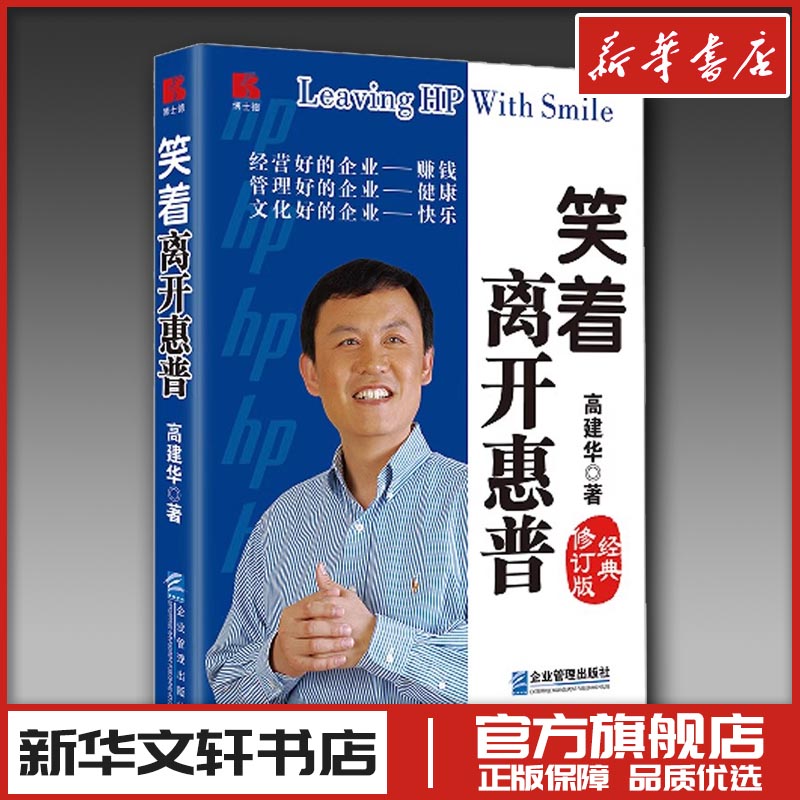 新华书店正版 管理实务