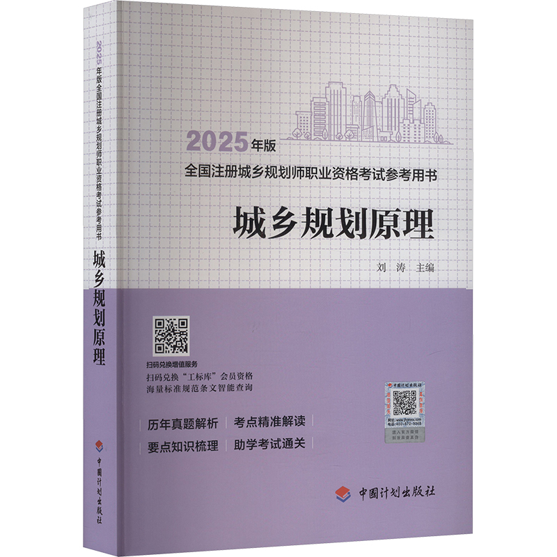 新华书店正版 建筑考试