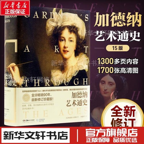 新华书店正版 美术理论