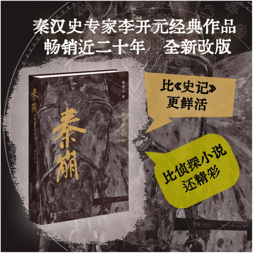 新华书店正版 中国历史