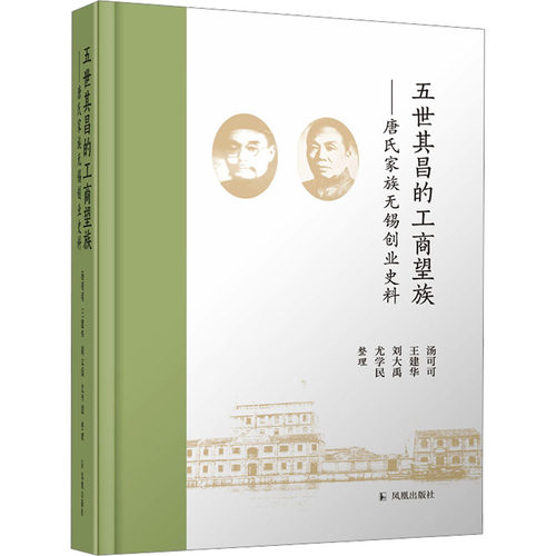 新华书店正版 财富论坛