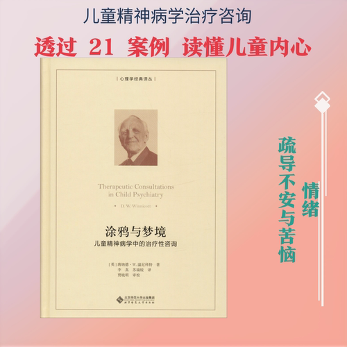 新华书店正版 心理学