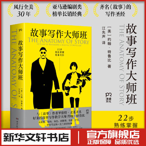 新华书店正版 外国文学理论