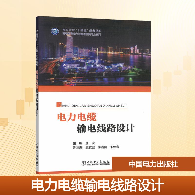 新华书店正版 大中专理科电工电子