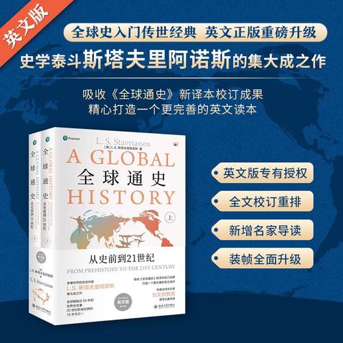 新华书店正版 外国历史