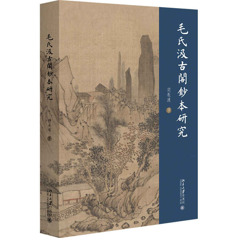 新华书店正版 古典文学理论