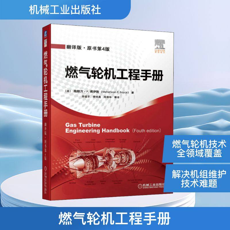 新华书店正版 能源科学