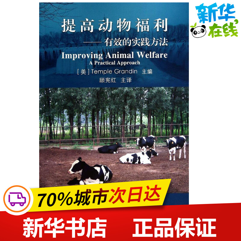 新华书店正版 生物科学