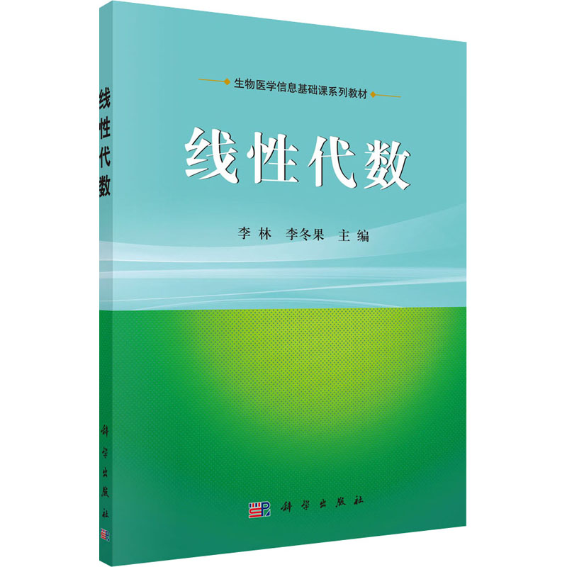 新华书店正版 大中专理科数理化