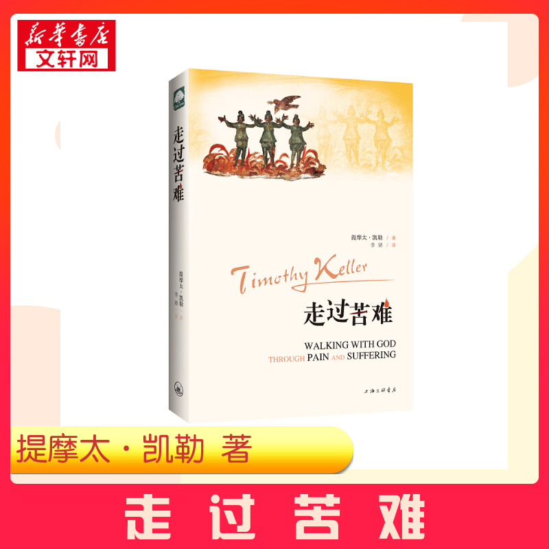 新华书店正版 成功学