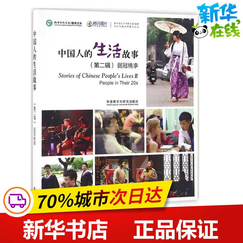 新华书店正版 语言－汉语