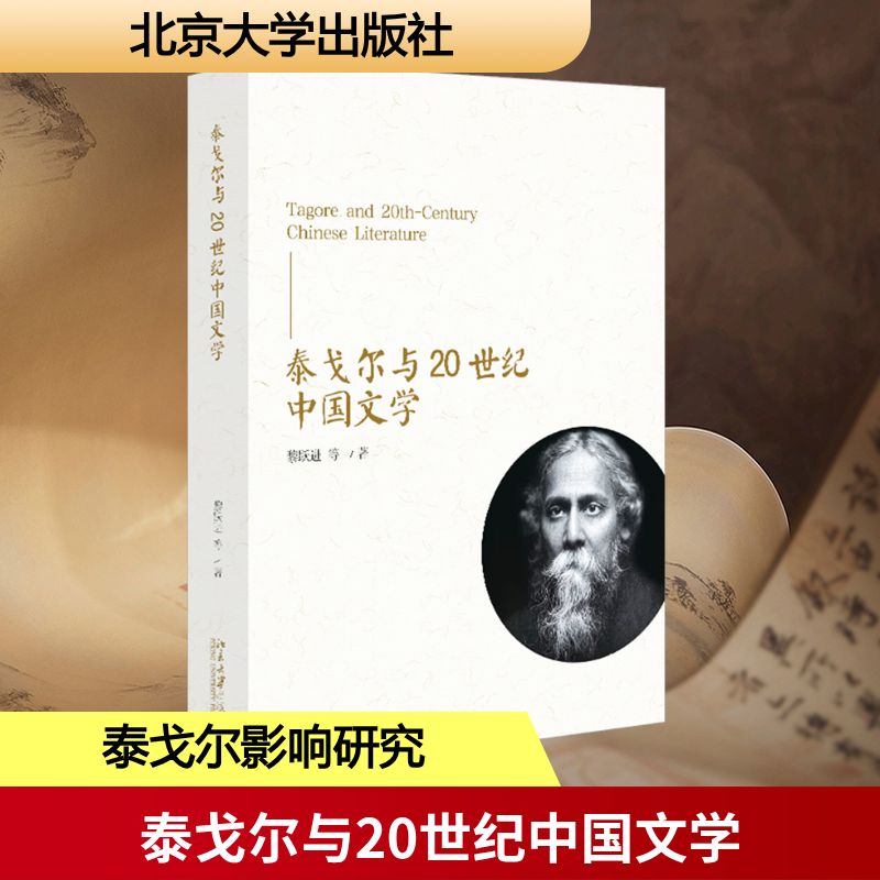 新华书店正版 中国现当代文学理论
