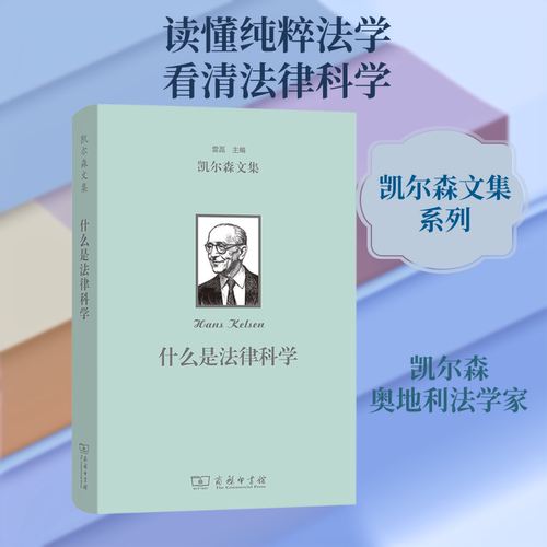 新华书店正版 法学理论