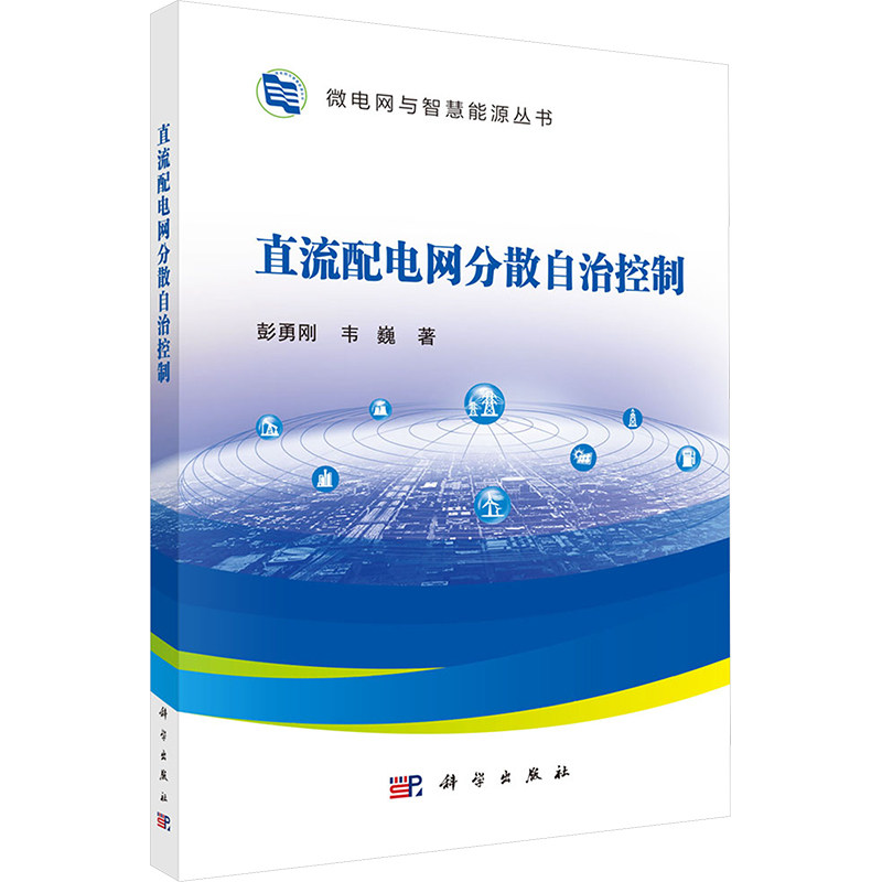 新华书店正版 水利电力