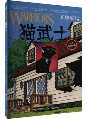 长鞭崛起 (英)艾琳·亨特 著 (美)丹·乔利 编 张子漠 译 (美)贝蒂娜·卡克斯克 绘 儿童文学少儿 新华书店正版图书籍
