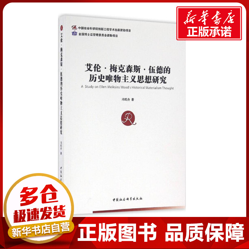 新华书店正版 外国哲学