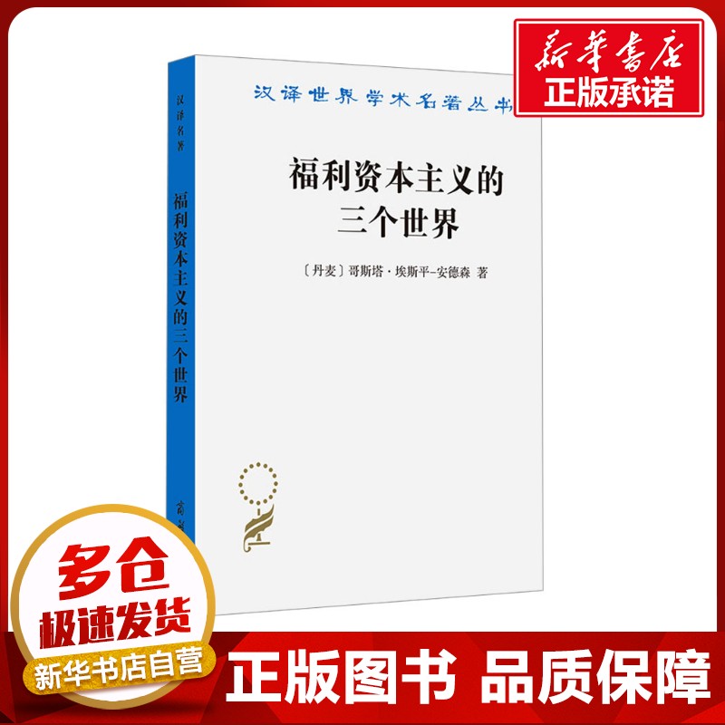 新华书店正版 经济理论、法规