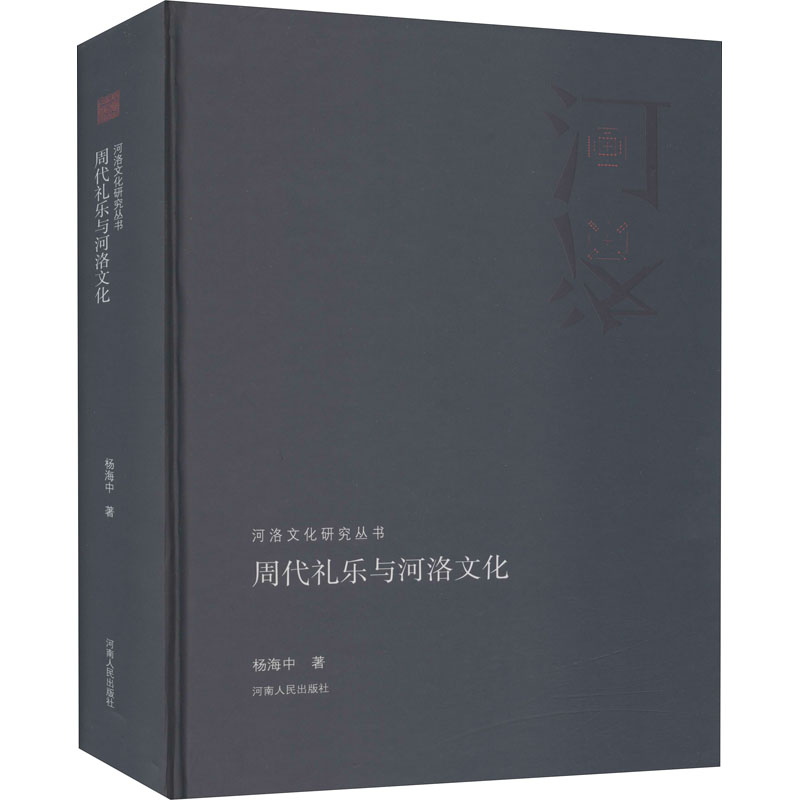 新华书店正版 中国历史