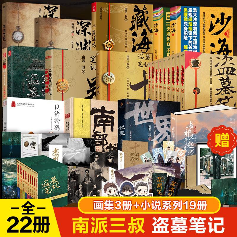 新华书店正版 中国科幻,侦探小说