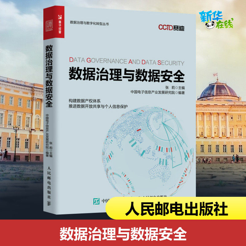 新华书店正版 经济理论、法规