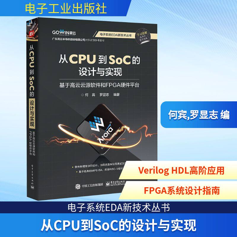 新华书店正版 软硬件技术