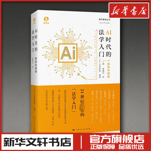 新华书店正版 法学理论
