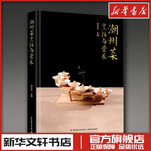 新华书店正版 烹饪