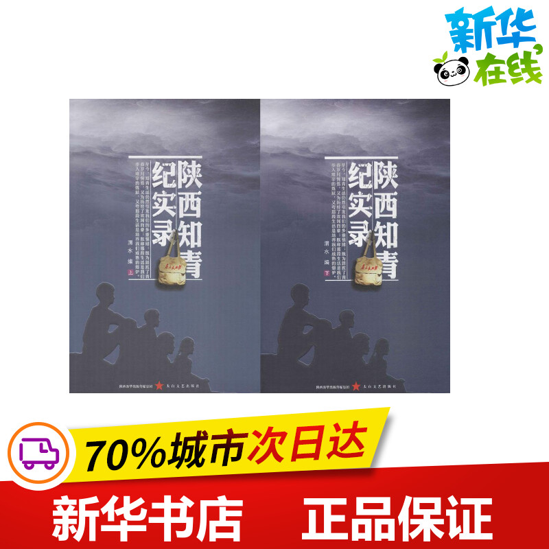 新华书店正版 杂文