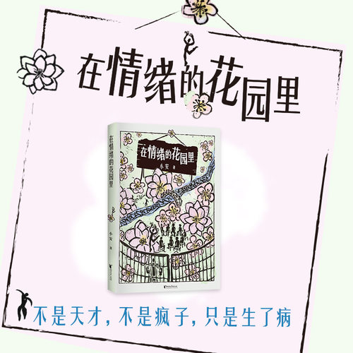 新华书店正版 散文