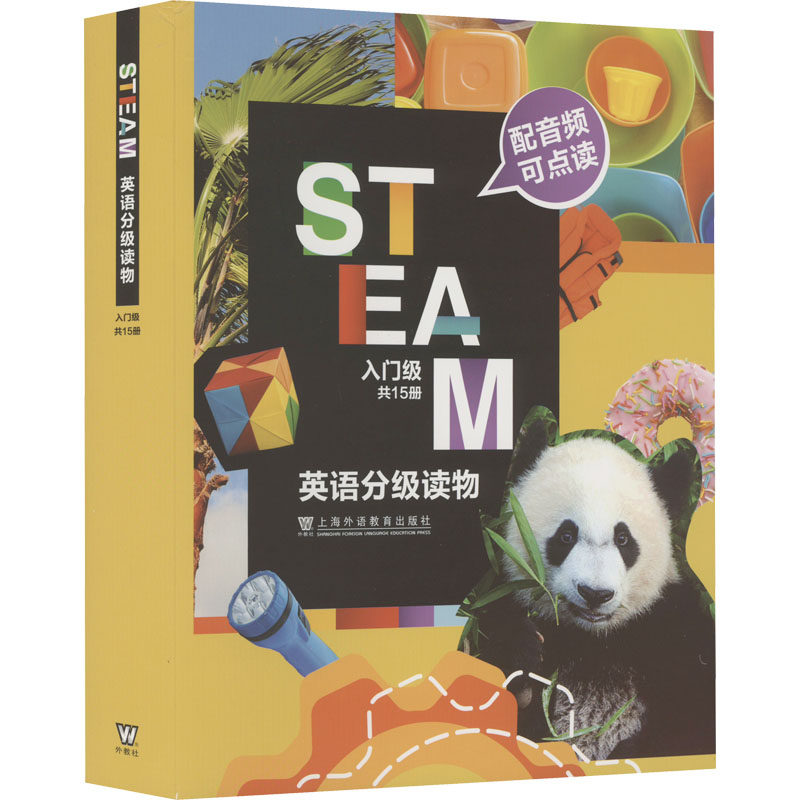 STEAM英语分级读物 入门级(1-15) (美)约瑟夫·奥特曼 著 宋荣锦 编 小学教辅文教 新华书店正版图书籍 上海外语教育出版社