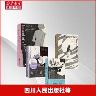 【4册】暮色将尽+未经删节+长书当诉+ 葬礼过后 (英)戴安娜·阿西尔 著 曾嵘 译等 世界名著艺术 新华书店正版图书籍
