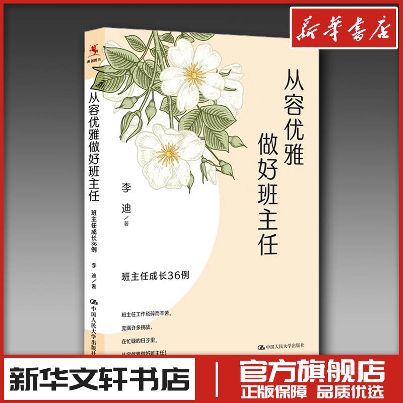 新华书店正版 教学方法及理论