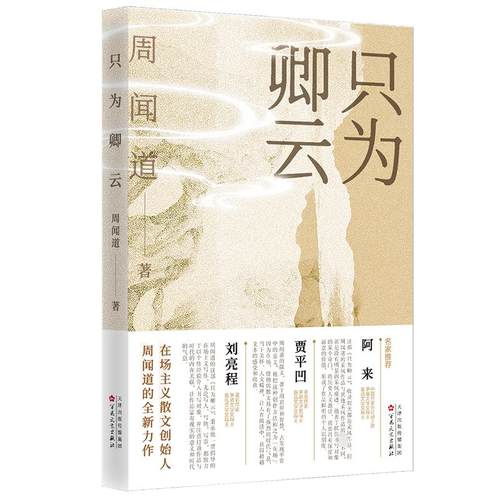 新华书店正版 散文