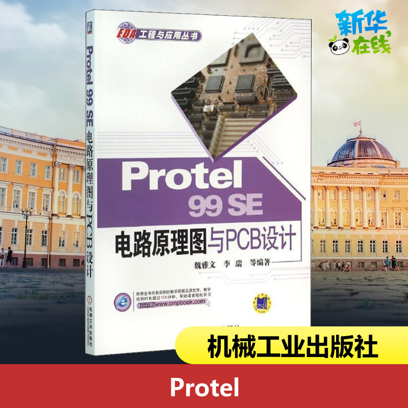 新华书店正版 电子、电工