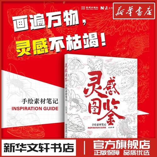 新华书店正版 漫画技法